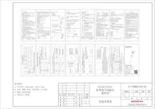 yuyue鱼跃YT310  YT311
